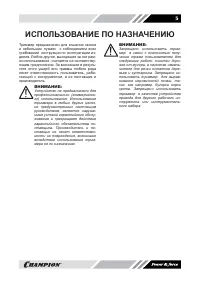 Страница 5