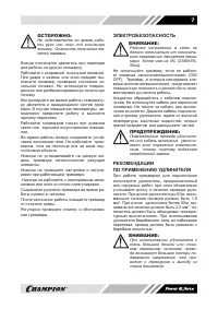 Страница 7
