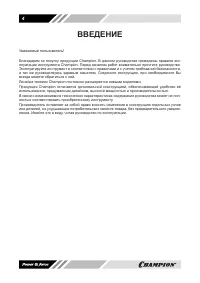 Страница 4