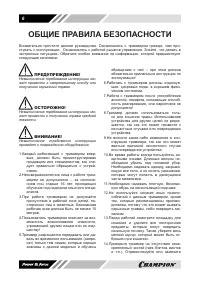 Страница 6