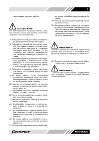 Страница 7