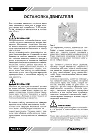 Страница 14