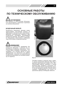 Страница 17