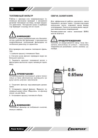Страница 18