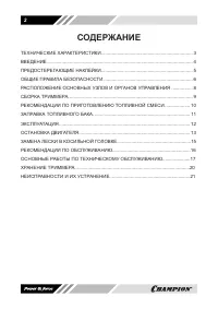 Страница 2