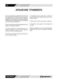 Страница 20