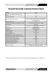 Страница 3