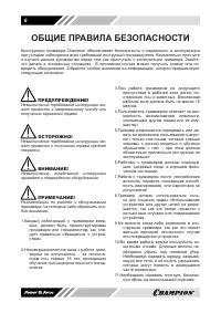 Страница 6