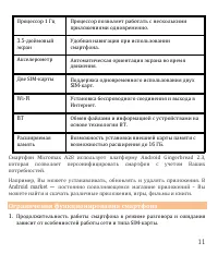 Страница 11