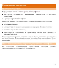 Страница 13