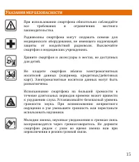 Страница 15