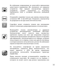 Страница 16