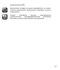 Страница 17