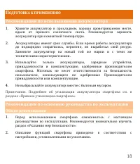 Страница 18