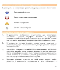 Страница 19