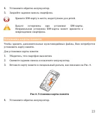 Страница 23