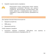Страница 24