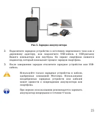 Страница 25