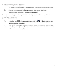 Страница 27
