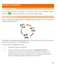 Страница 28