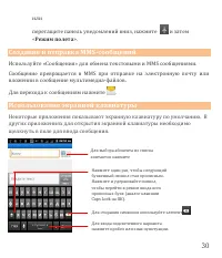 Страница 30