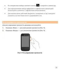 Страница 31