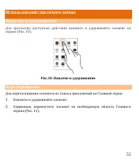 Страница 32