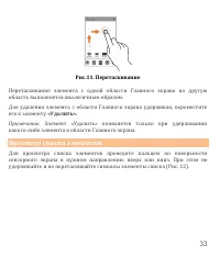 Страница 33