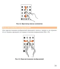 Страница 34