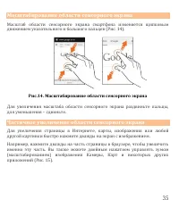 Страница 35