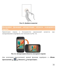 Страница 36