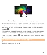 Страница 38
