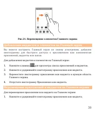 Страница 39