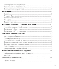 Страница 4