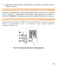 Страница 40