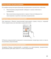 Страница 41