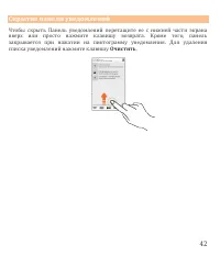 Страница 42