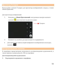 Страница 44