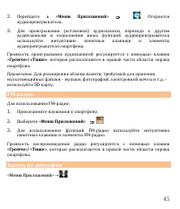 Страница 45