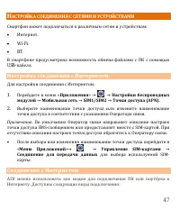 Страница 47