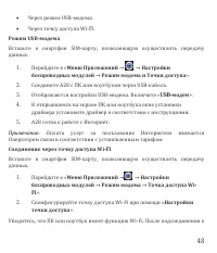Страница 48