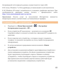 Страница 49