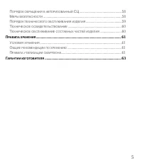 Страница 5