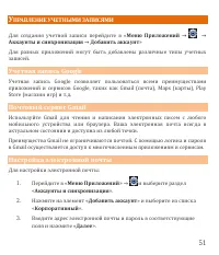 Страница 51
