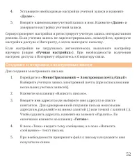 Страница 52