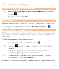 Страница 53