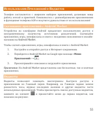 Страница 55