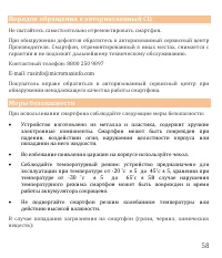 Страница 58