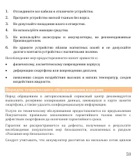 Страница 59
