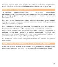 Страница 60